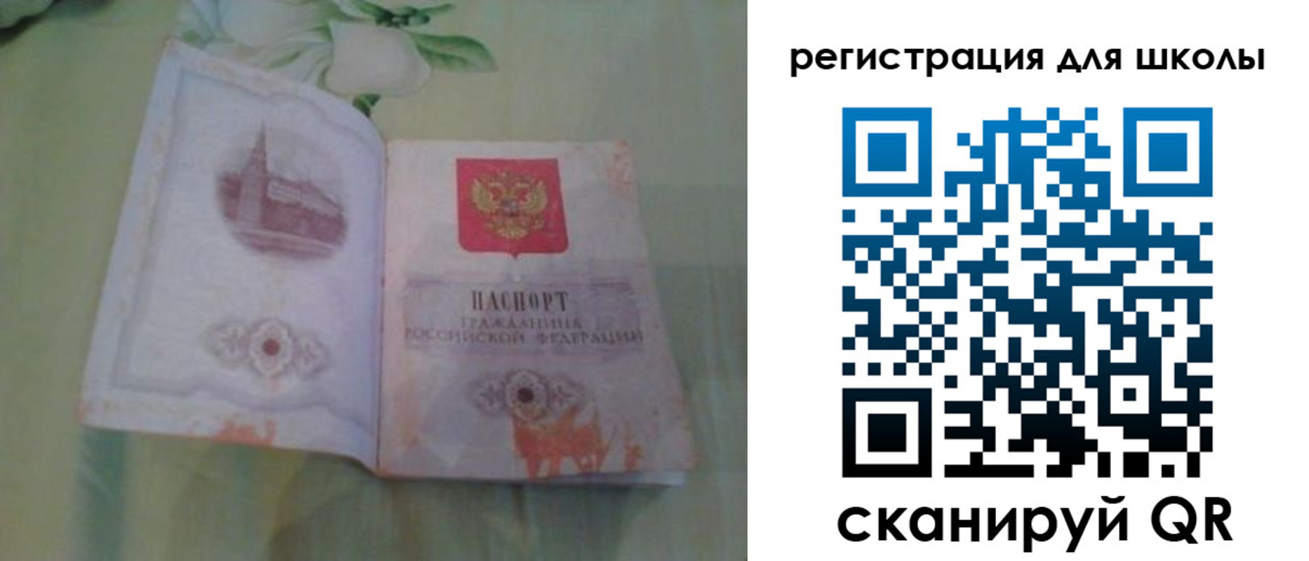 временная регистрация поиск в Михайловске